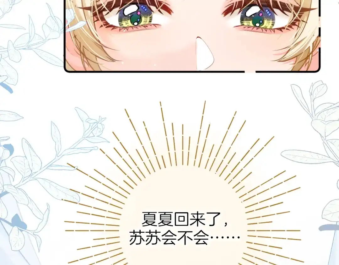 《不可抗引力》005 余味 第93页