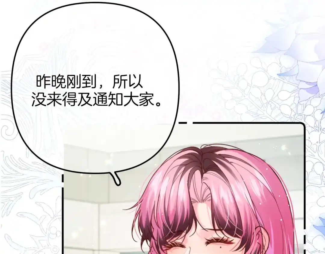 《不可抗引力》005 余味 第79页