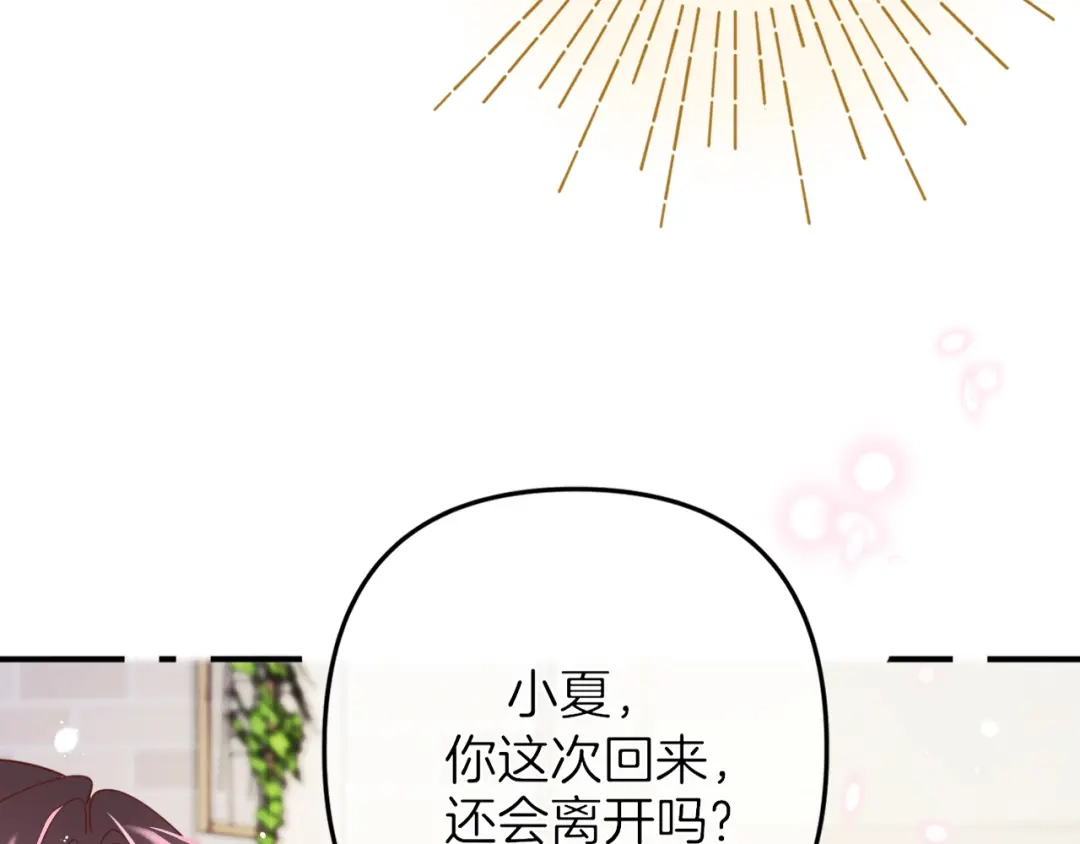 《不可抗引力》005 余味 第100页