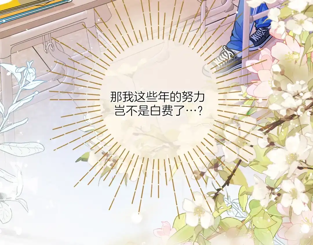 《不可抗引力》005 余味 第96页
