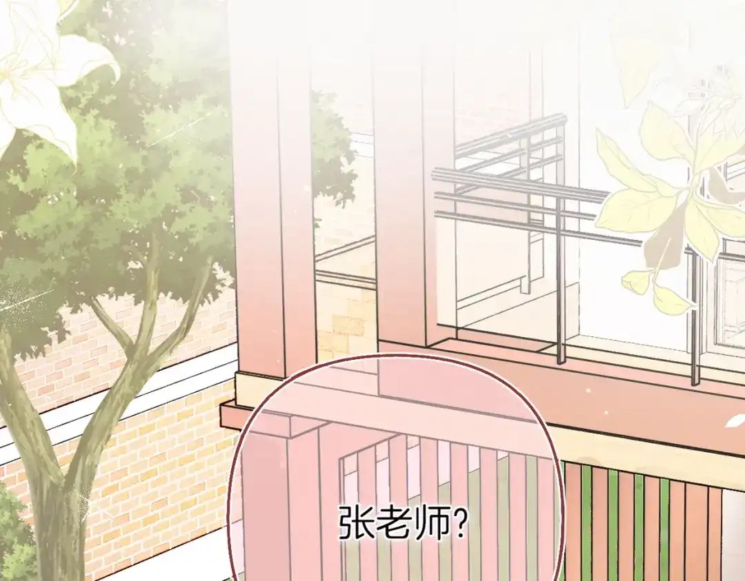 《不可抗引力》005 余味 第30页
