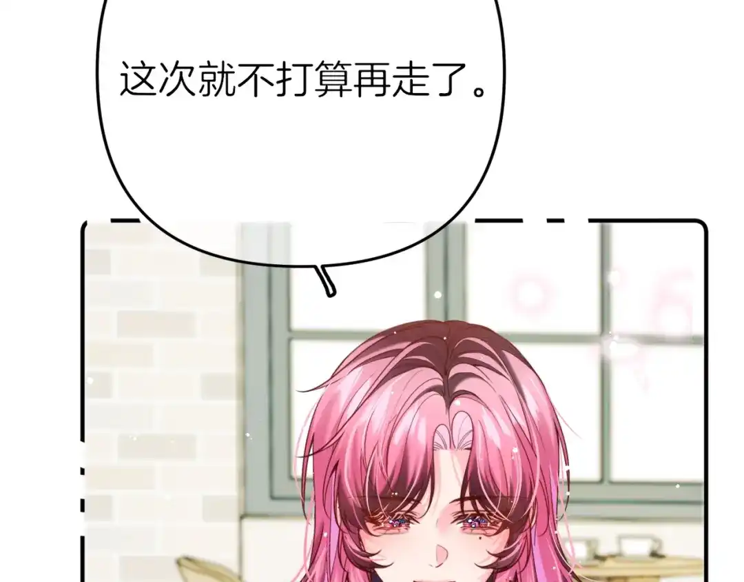《不可抗引力》005 余味 第103页
