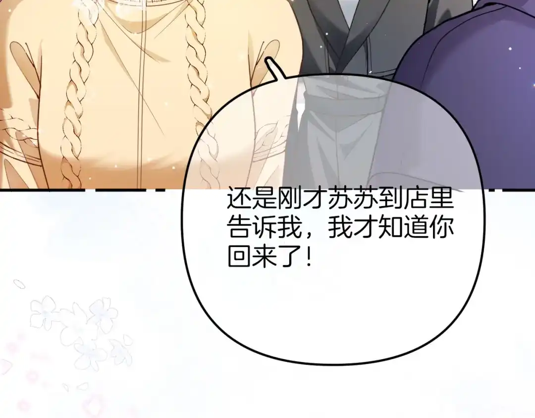 《不可抗引力》005 余味 第78页