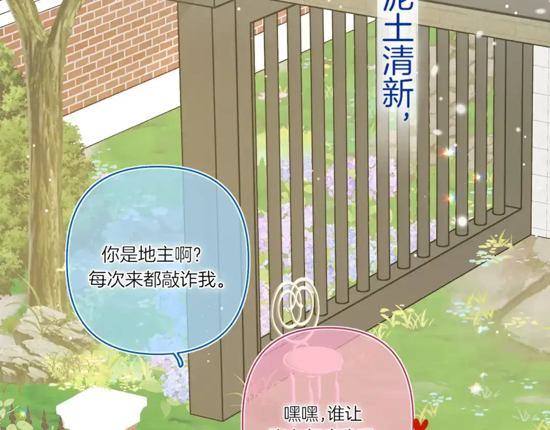 《不可抗引力》005 余味 第40页
