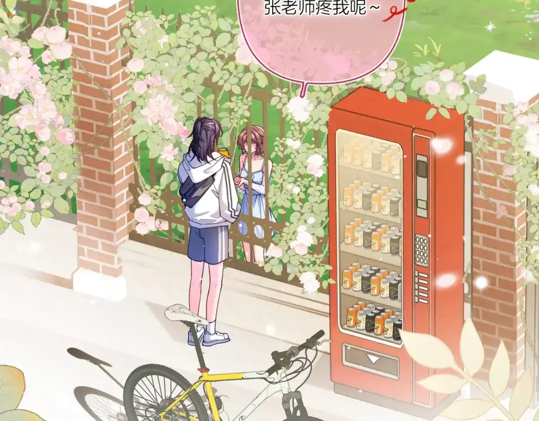 《不可抗引力》005 余味 第41页