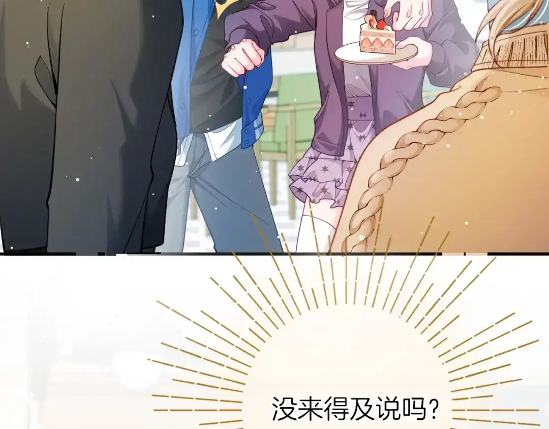 《不可抗引力》005 余味 第87页