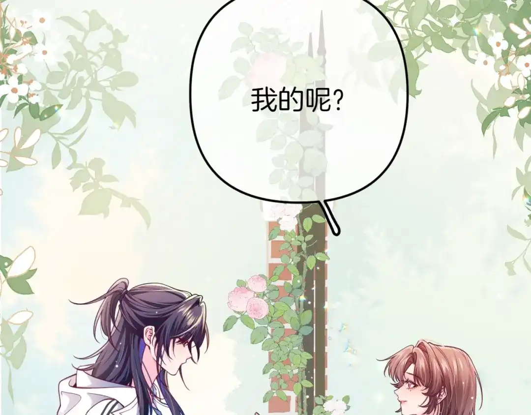 《不可抗引力》005 余味 第37页