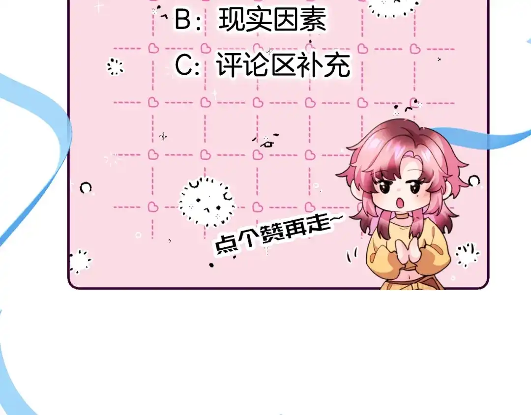 《不可抗引力》005 余味 第118页