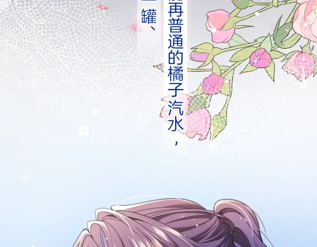 《不可抗引力》005 余味 第20页