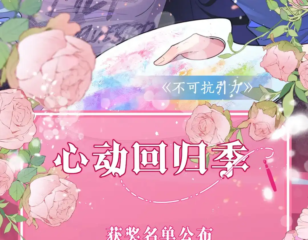 《不可抗引力》获奖名单公布！ 第3页