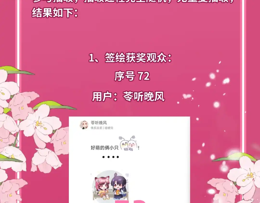 《不可抗引力》获奖名单公布！ 第8页