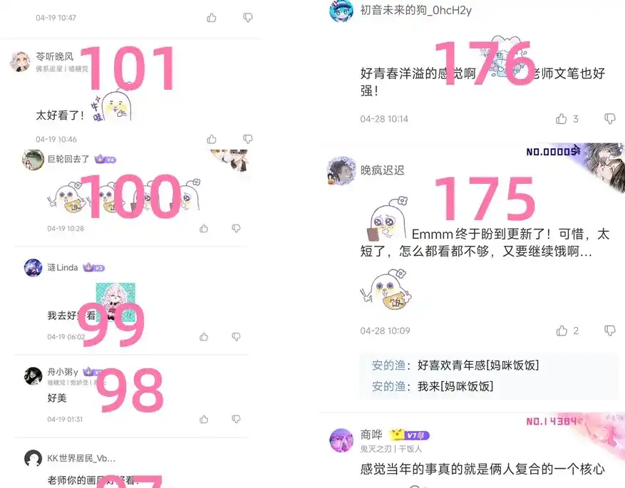 《不可抗引力》获奖名单公布！ 第31页