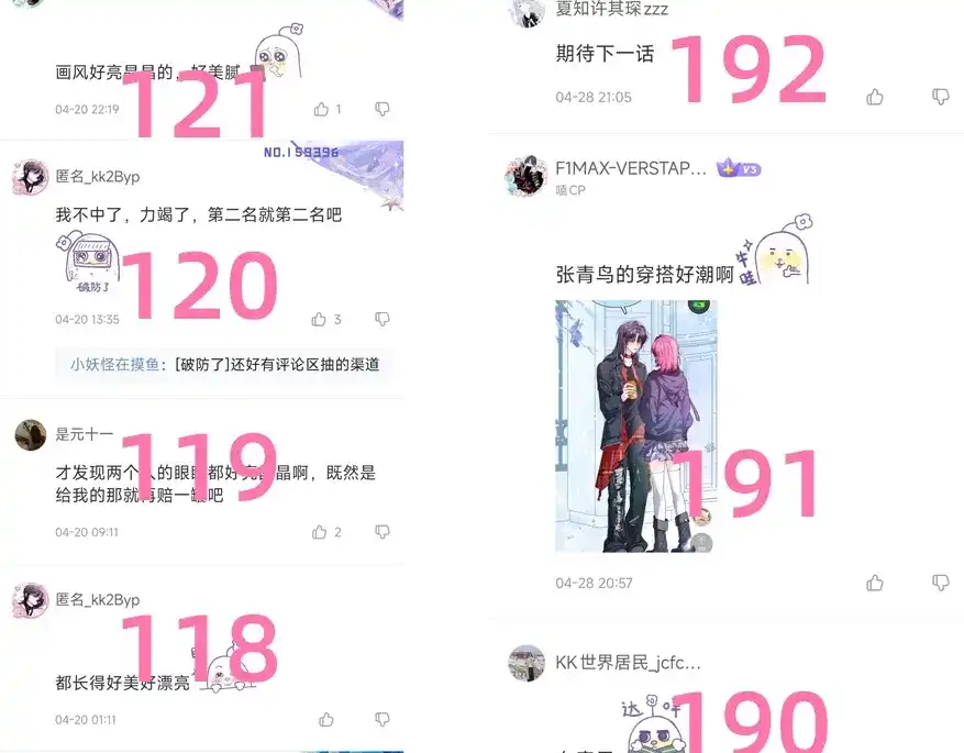 《不可抗引力》获奖名单公布！ 第26页