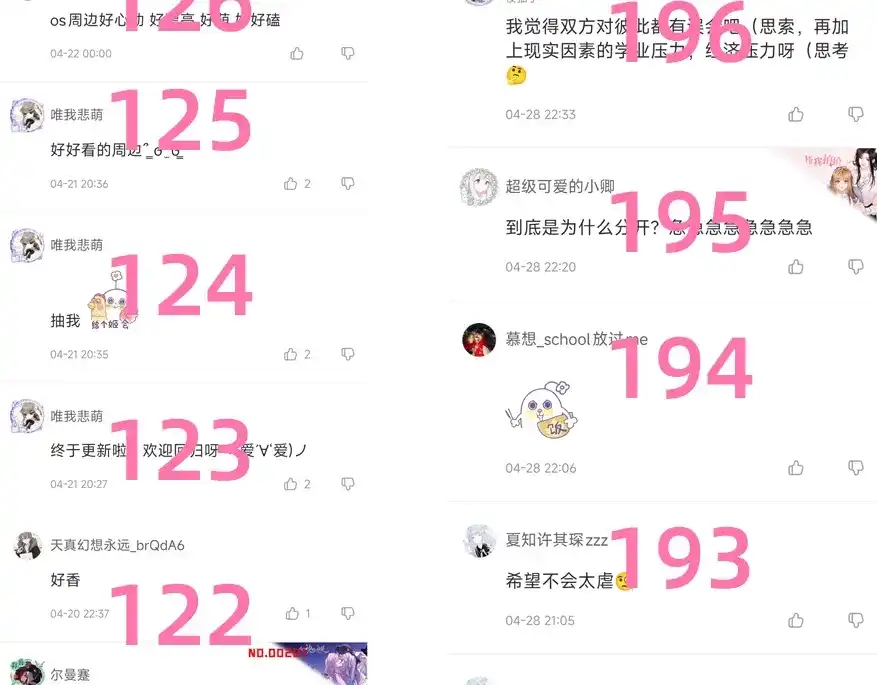 《不可抗引力》获奖名单公布！ 第25页