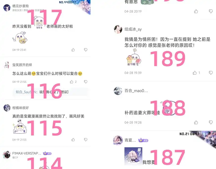《不可抗引力》获奖名单公布！ 第27页