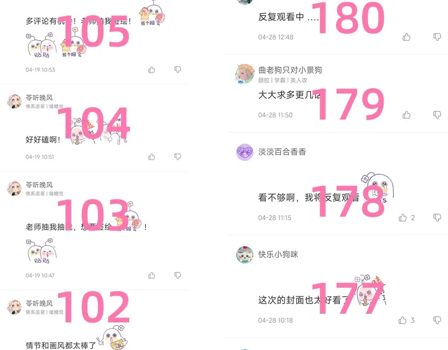 《不可抗引力》获奖名单公布！ 第30页
