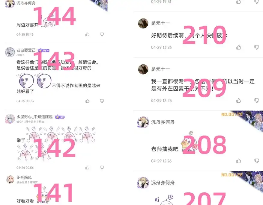 《不可抗引力》获奖名单公布！ 第20页