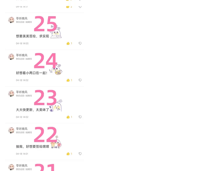 《不可抗引力》获奖名单公布！ 第48页