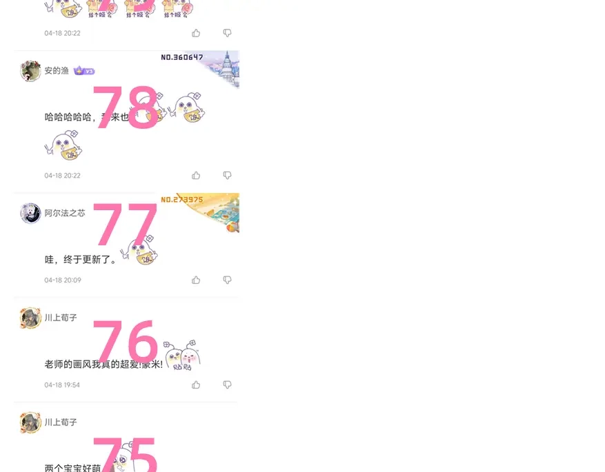 《不可抗引力》获奖名单公布！ 第36页
