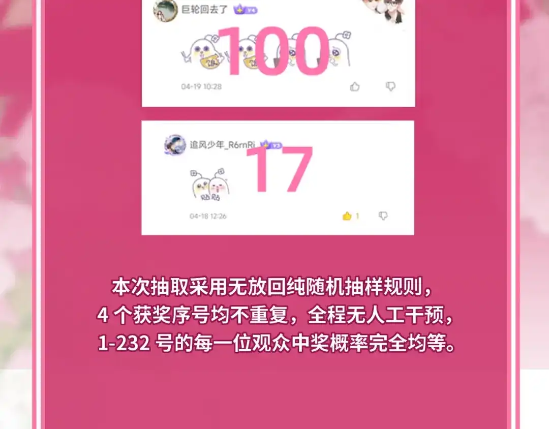 《不可抗引力》获奖名单公布！ 第10页