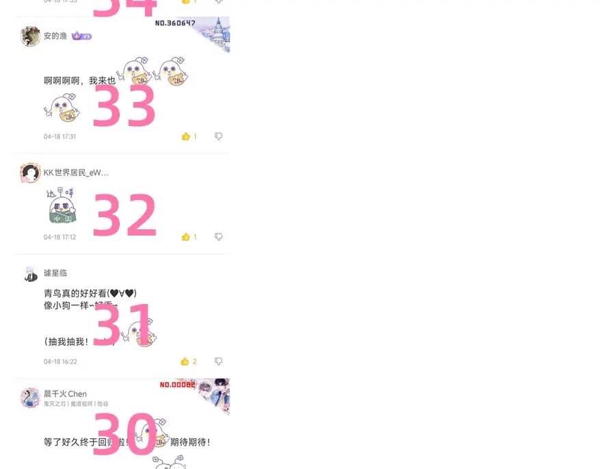 《不可抗引力》获奖名单公布！ 第46页