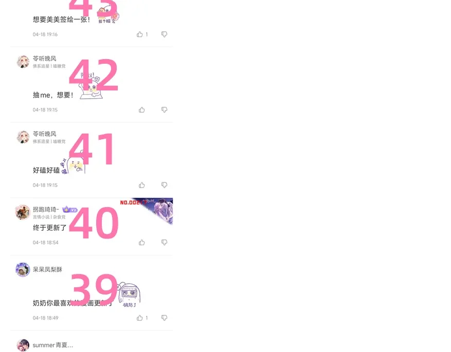 《不可抗引力》获奖名单公布！ 第44页