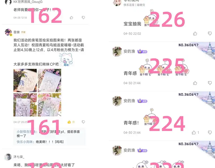 《不可抗引力》获奖名单公布！ 第15页