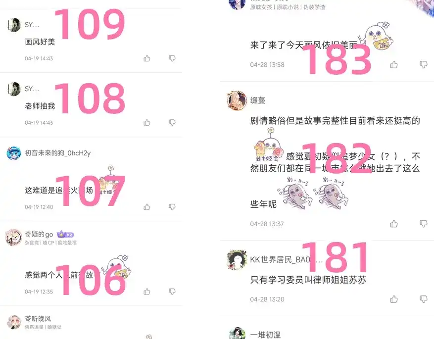 《不可抗引力》获奖名单公布！ 第29页