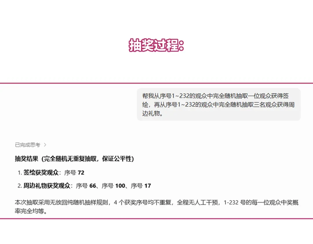 《不可抗引力》获奖名单公布！ 第54页
