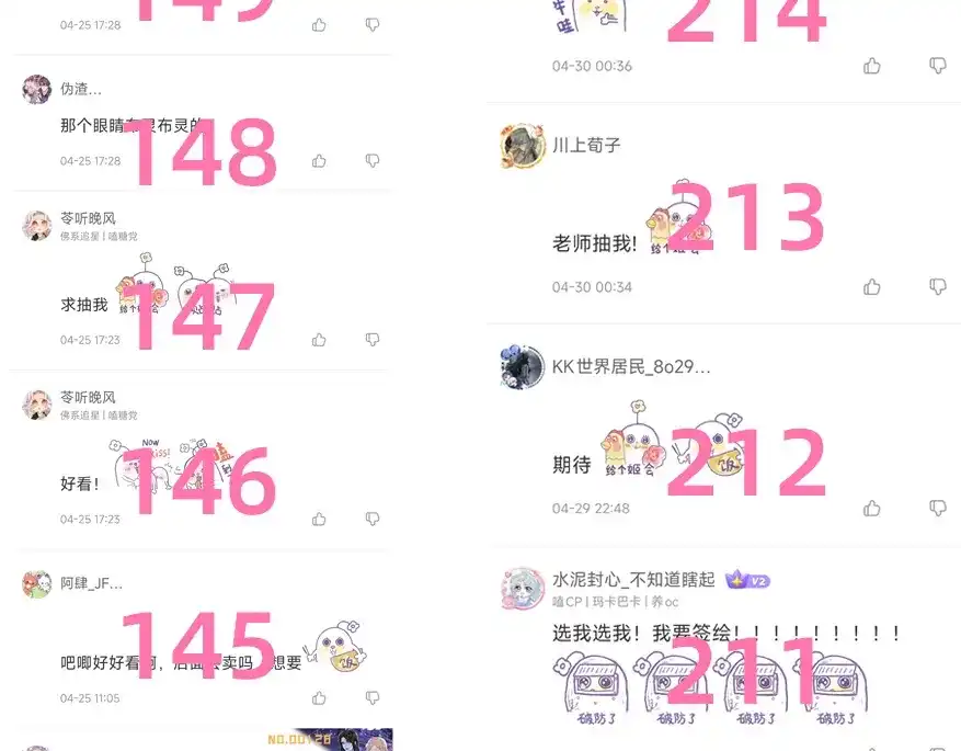 《不可抗引力》获奖名单公布！ 第19页