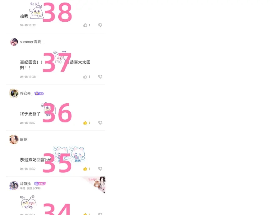 《不可抗引力》获奖名单公布！ 第45页
