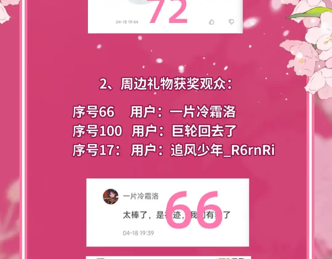 《不可抗引力》获奖名单公布！ 第9页