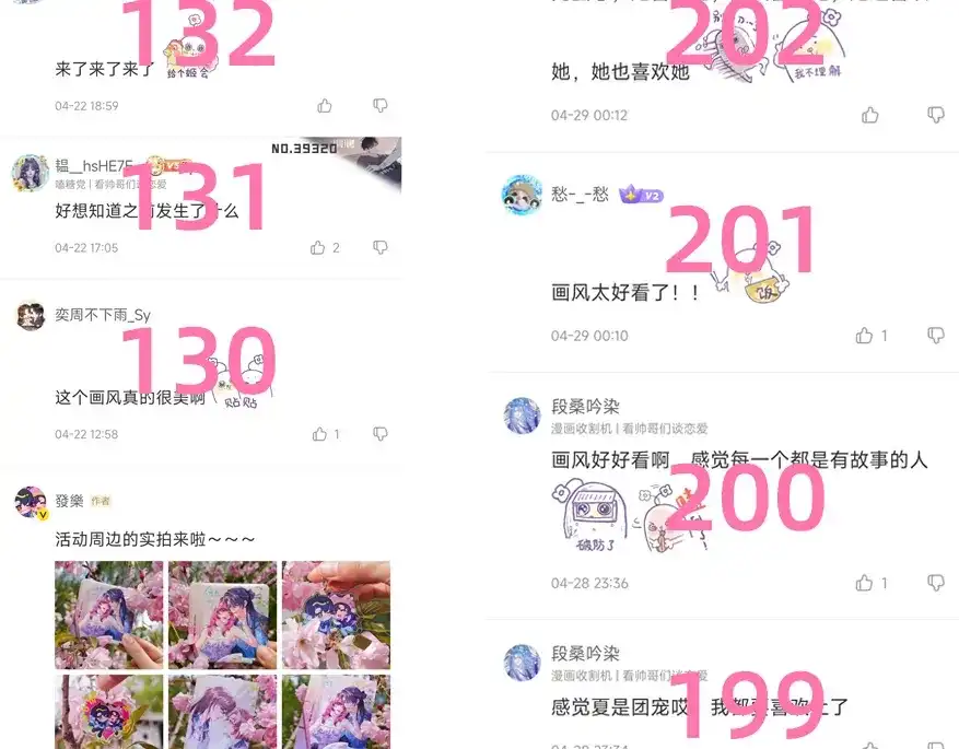 《不可抗引力》获奖名单公布！ 第23页