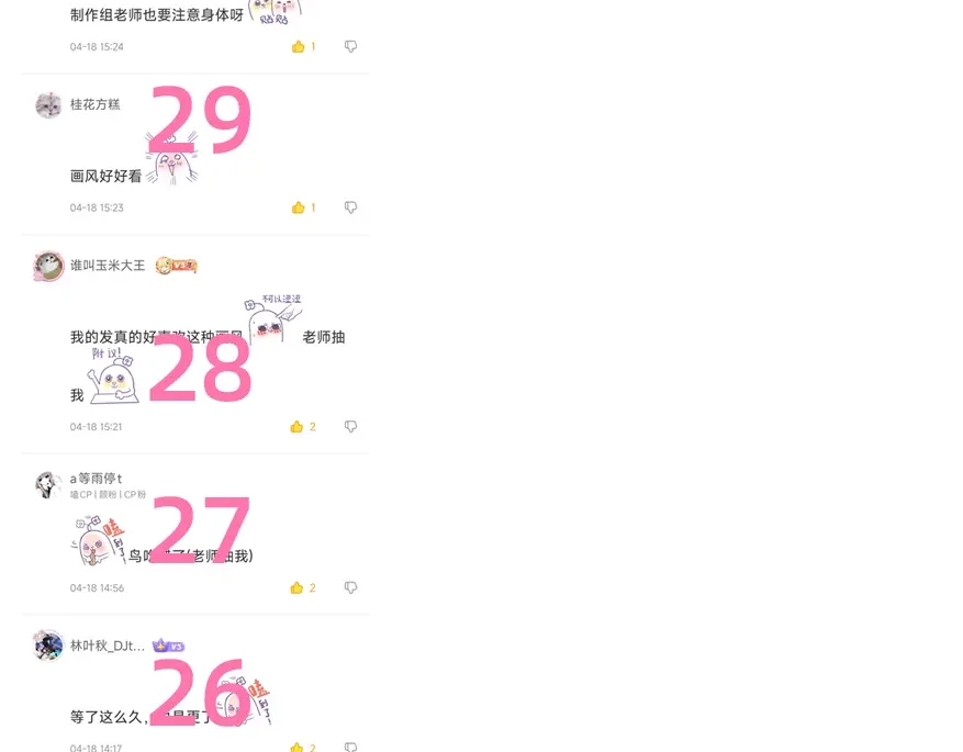 《不可抗引力》获奖名单公布！ 第47页