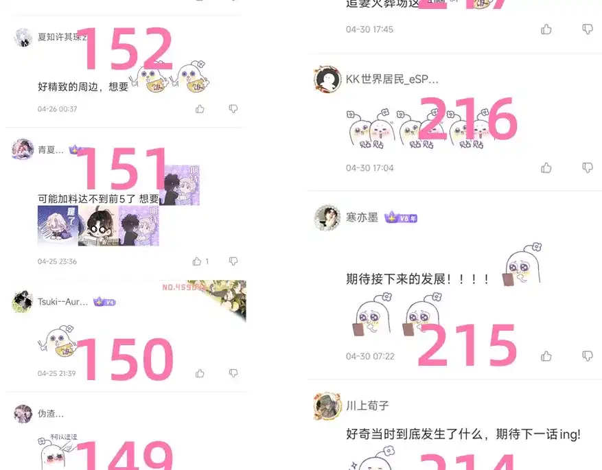 《不可抗引力》获奖名单公布！ 第18页