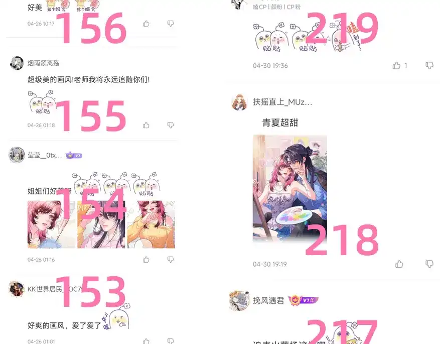 《不可抗引力》获奖名单公布！ 第17页