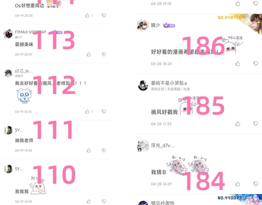 《不可抗引力》获奖名单公布！ 第28页