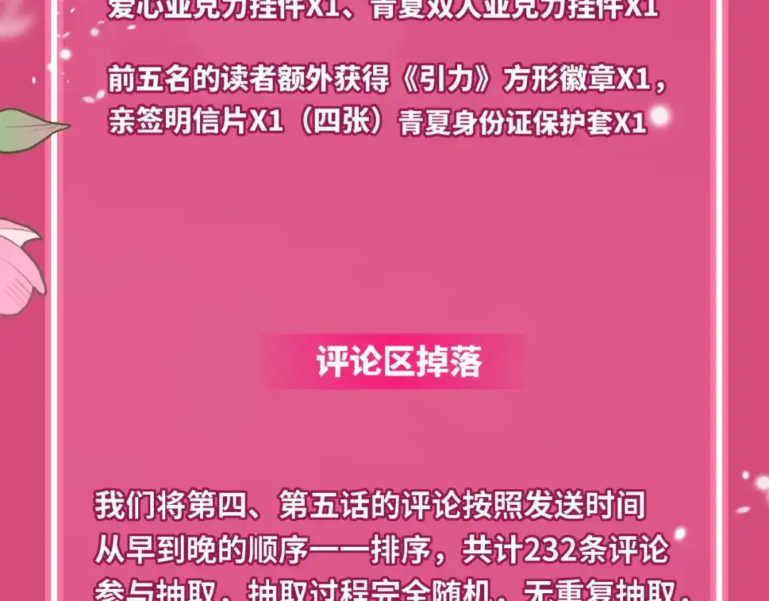 《不可抗引力》获奖名单公布！ 第7页