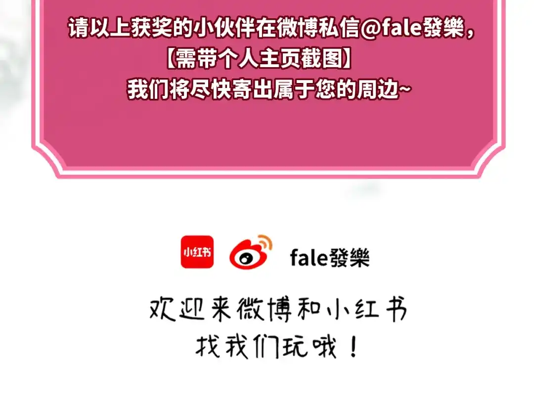 《不可抗引力》获奖名单公布！ 第11页