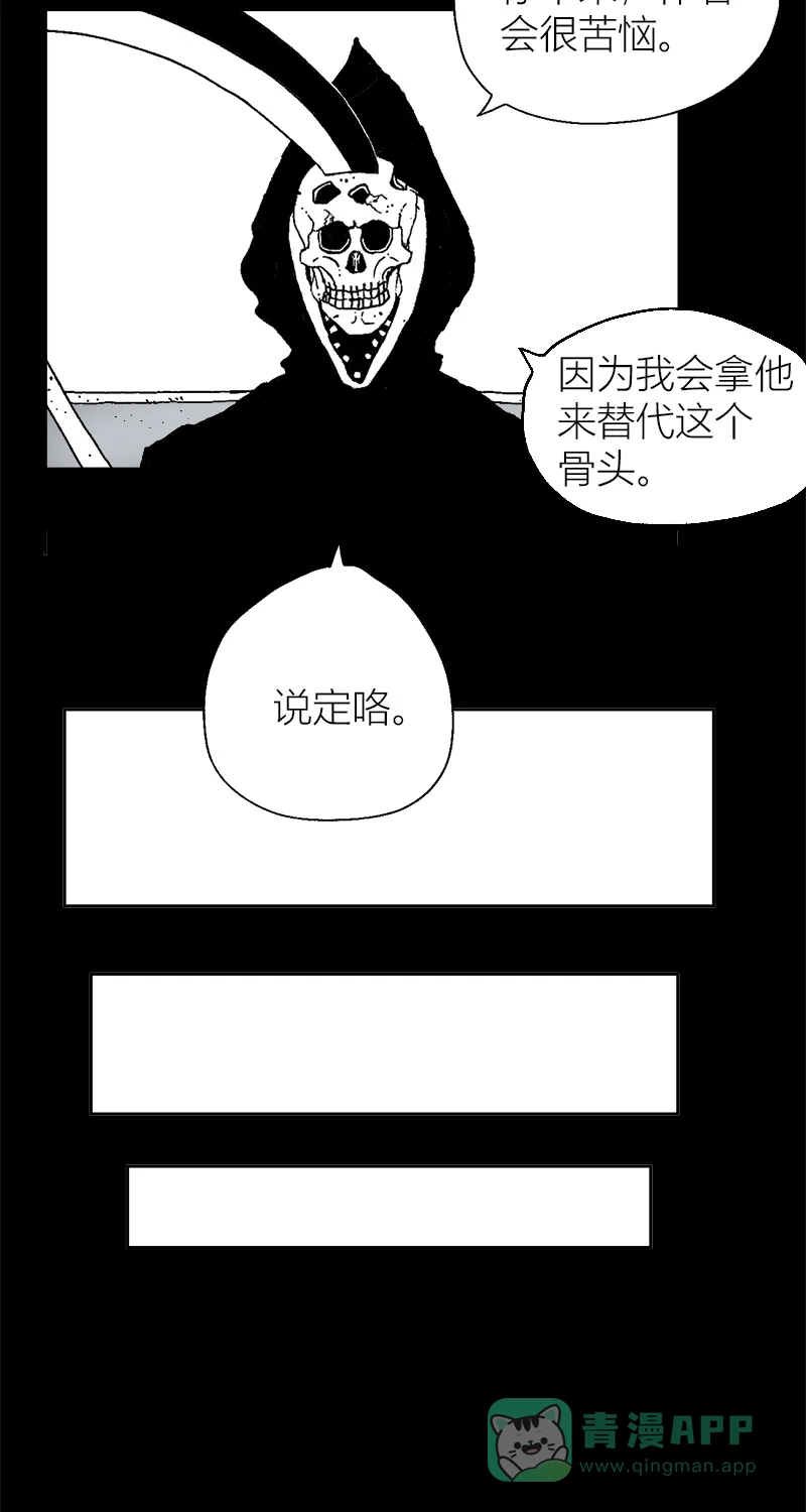 《不可描述》序章 第4页