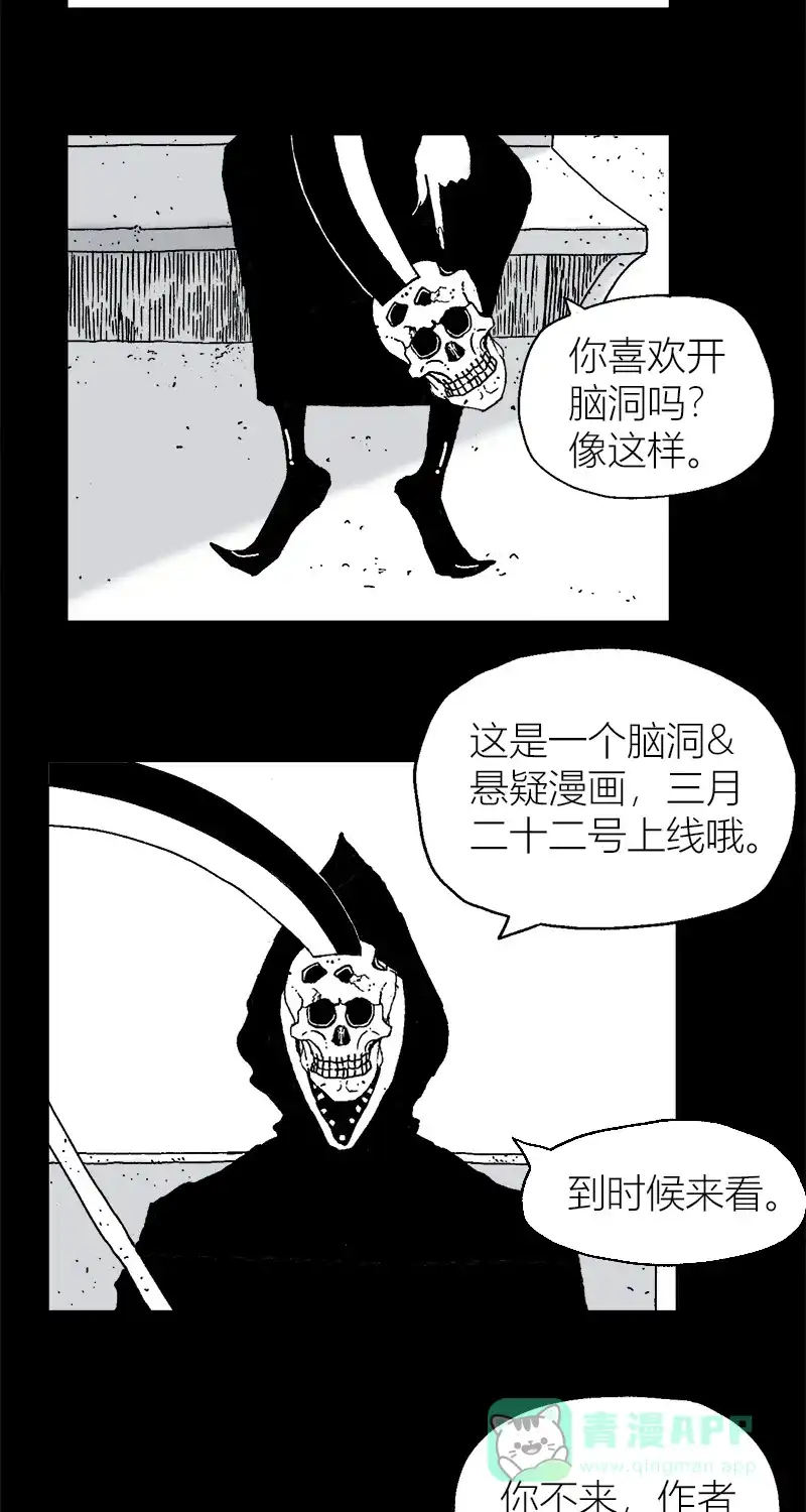 《不可描述》序章 第3页