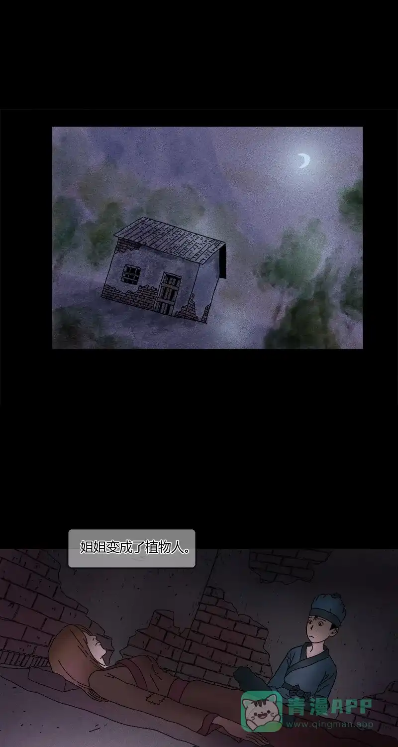 《不可描述》[第9话] 睡前故事 第3页
