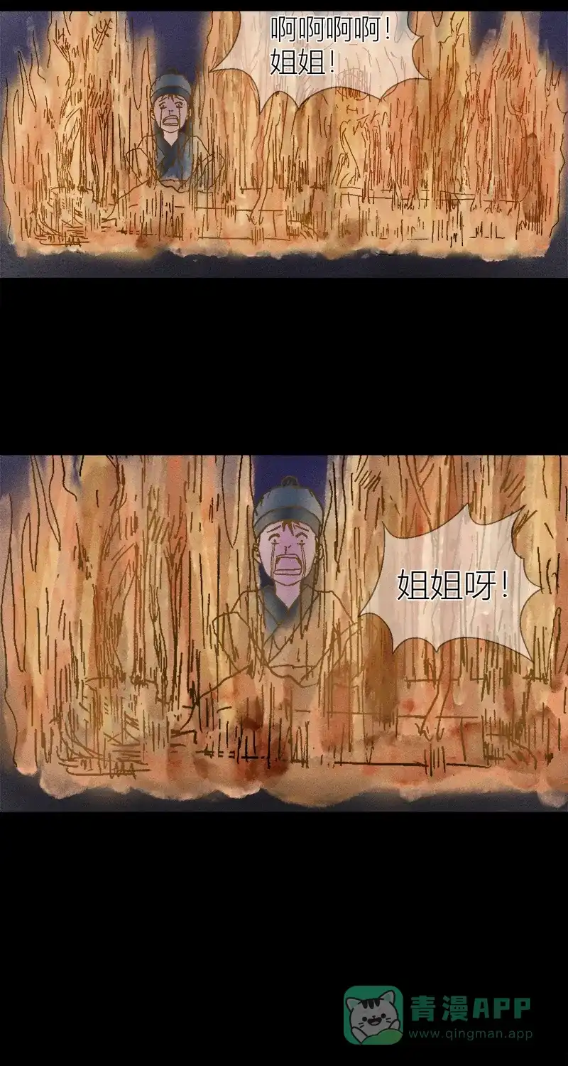 《不可描述》[第9话] 睡前故事 第28页