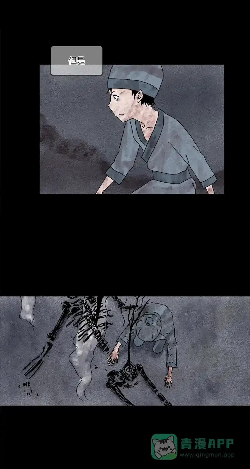 《不可描述》[第9话] 睡前故事 第31页