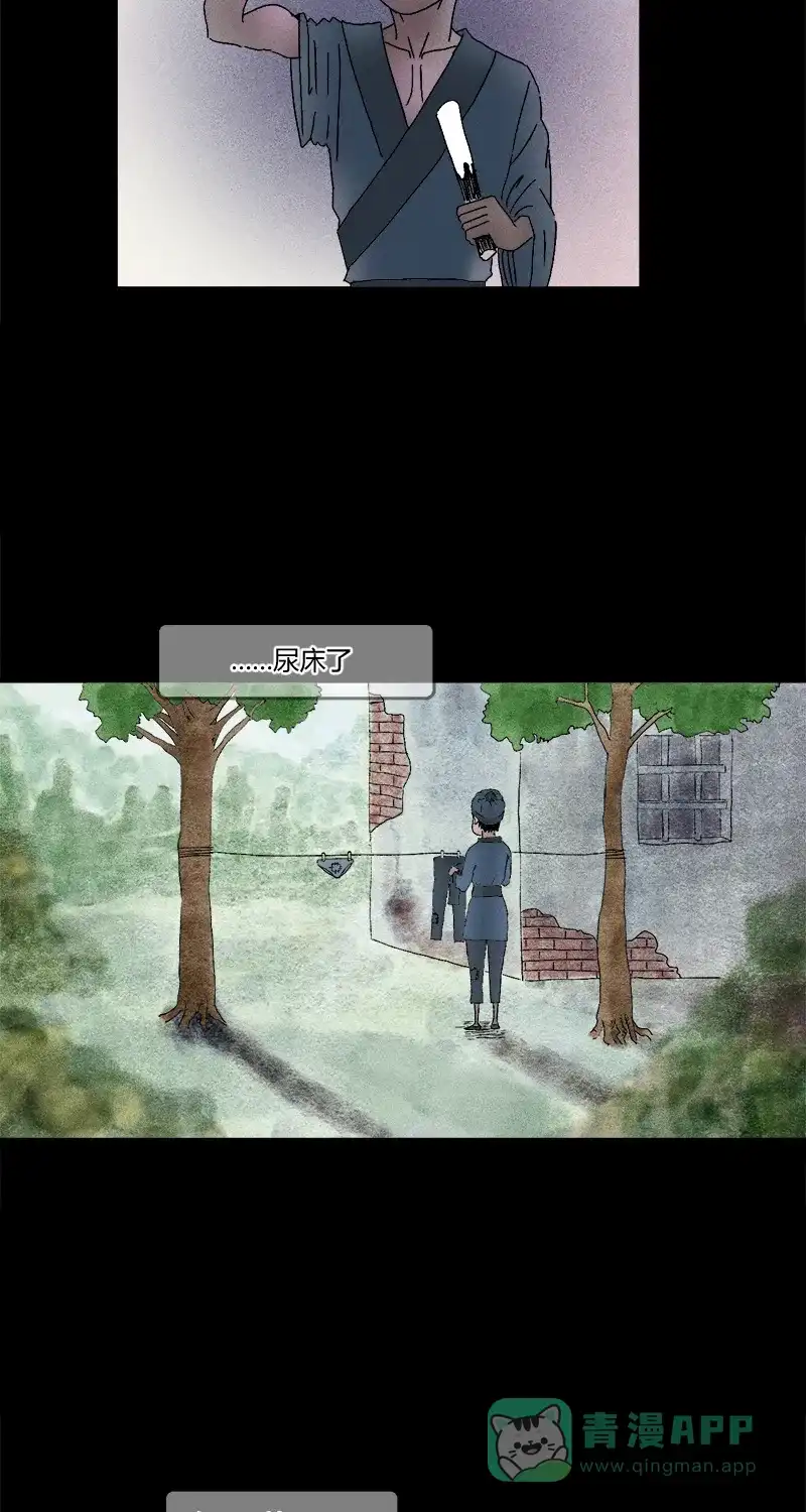 《不可描述》[第9话] 睡前故事 第11页