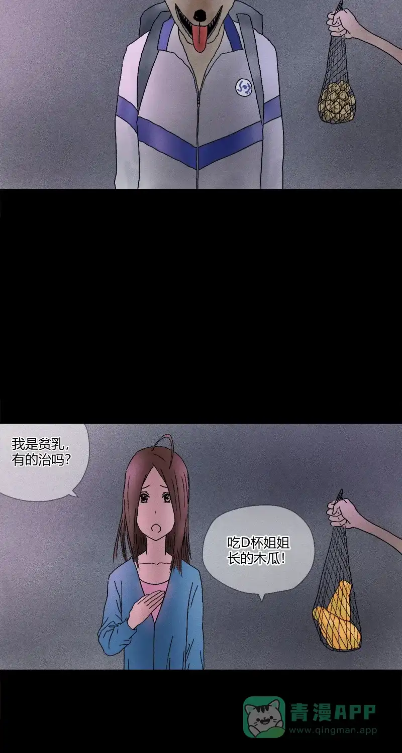《不可描述》[第9话] 睡前故事 第14页