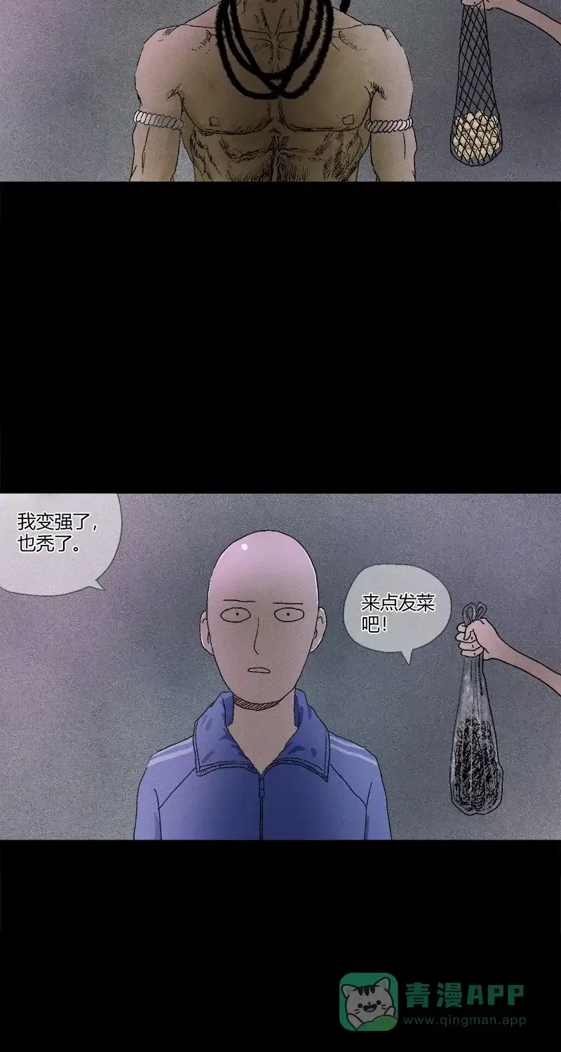 《不可描述》[第9话] 睡前故事 第16页