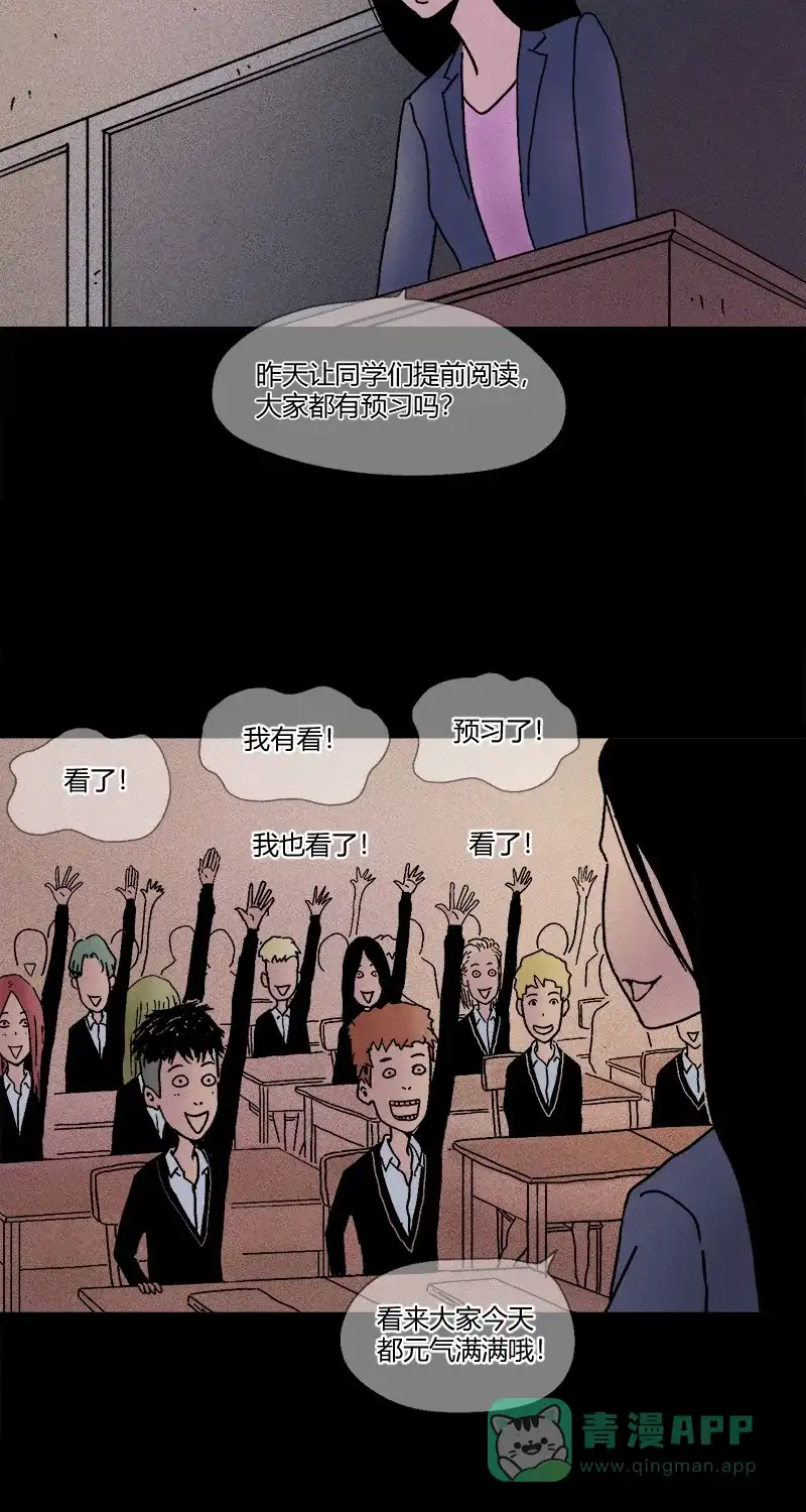 《不可描述》[第10话] 快乐课堂 第4页