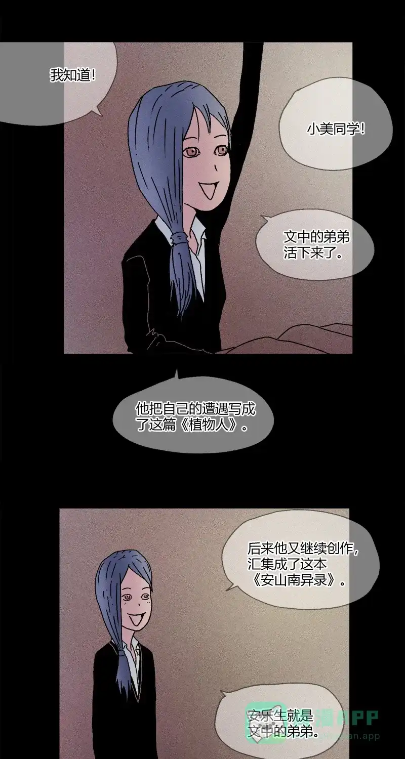 《不可描述》[第10话] 快乐课堂 第18页