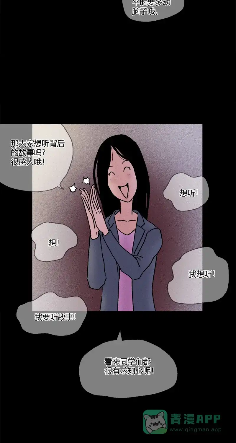 《不可描述》[第10话] 快乐课堂 第9页